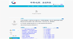 Desktop Screenshot of polygraph.cn