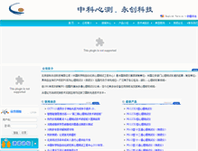 Tablet Screenshot of polygraph.cn